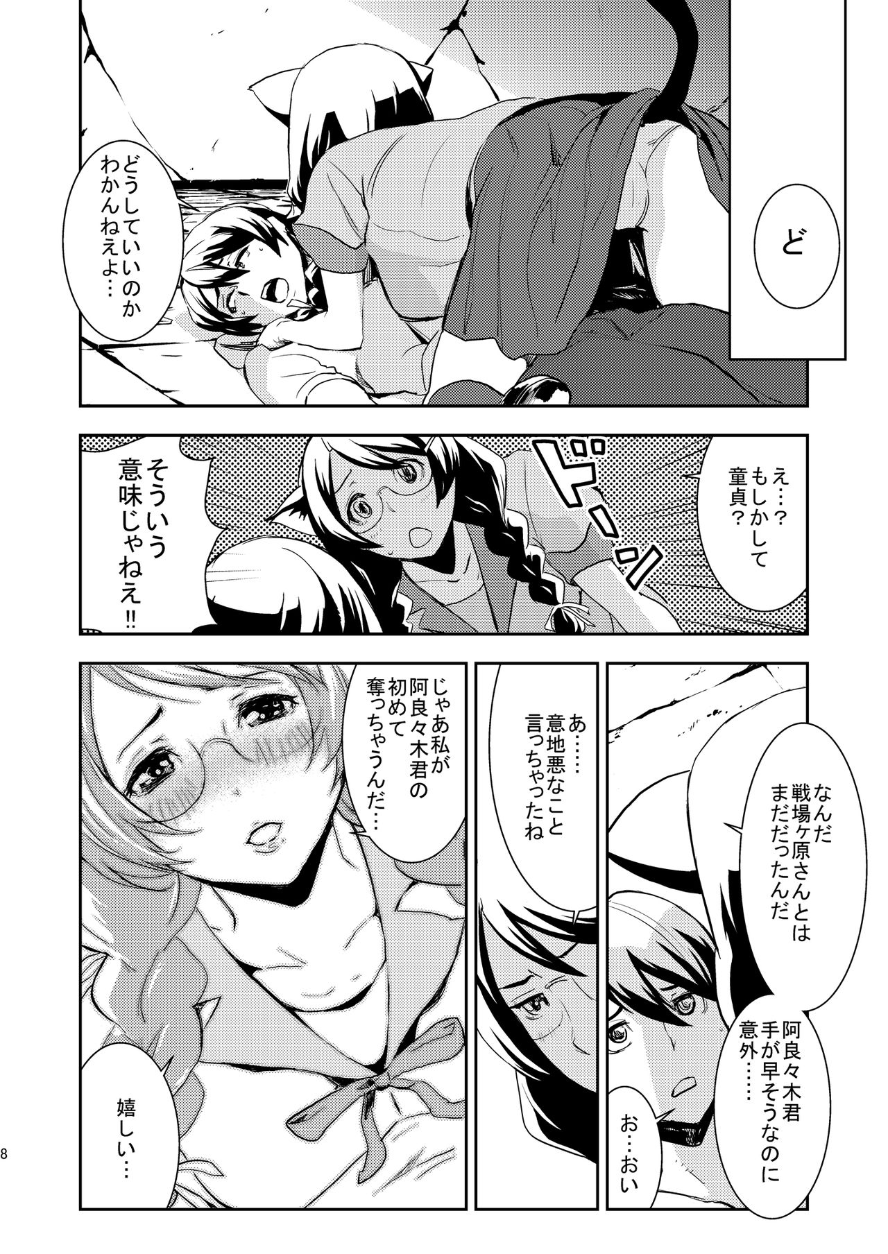 Black &amp; White page 7 full