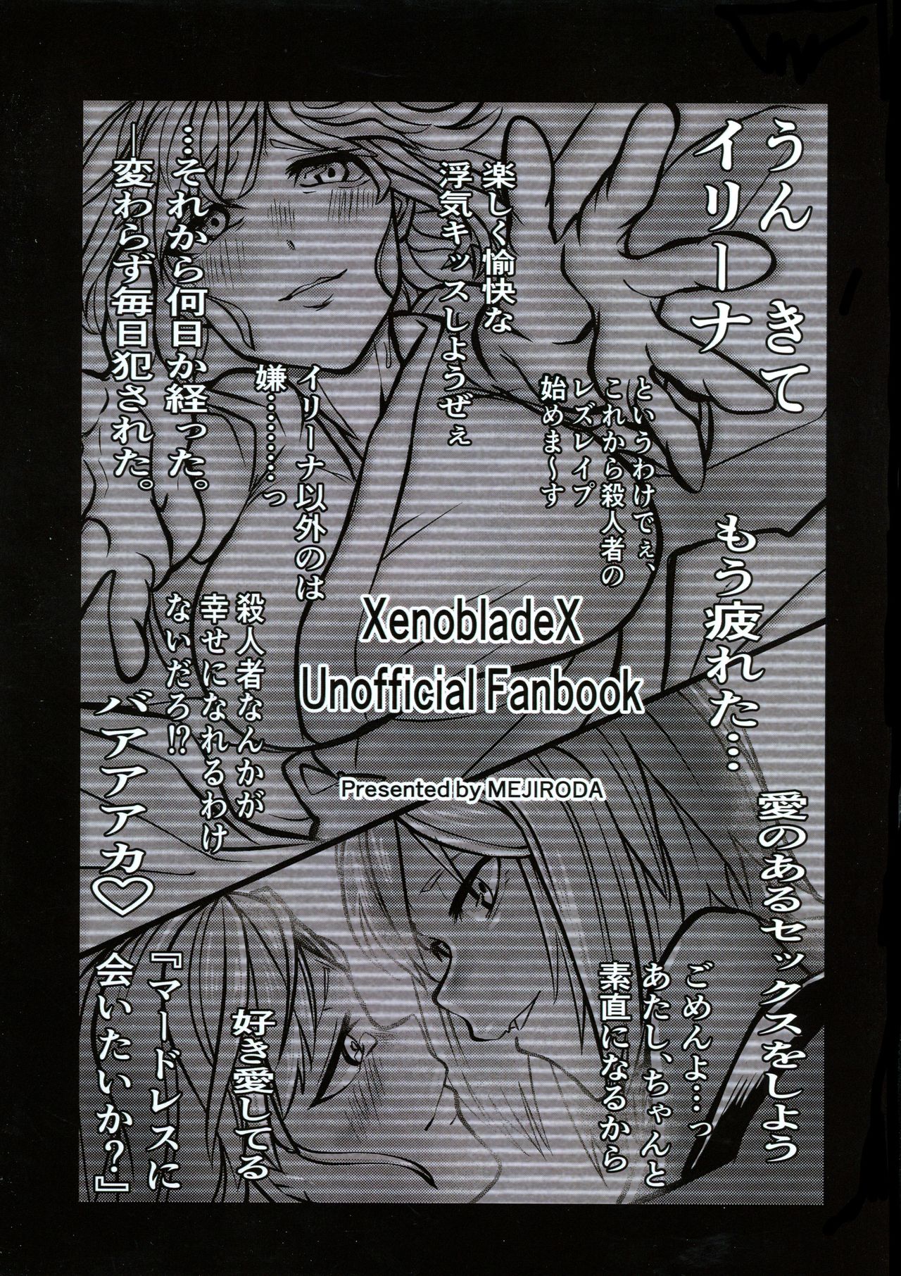 Murderess Les NTR page 2 full