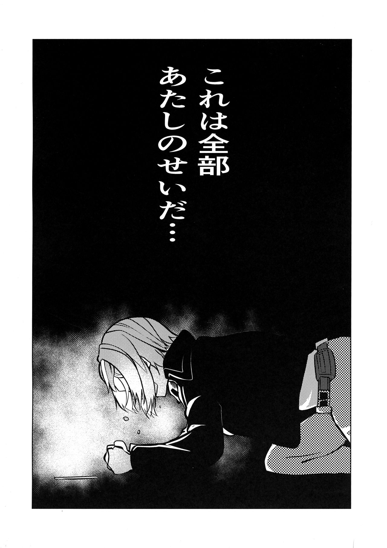 Murderess Les NTR page 4 full