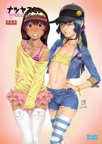 Natsuyasumi. Haru no Hi cover