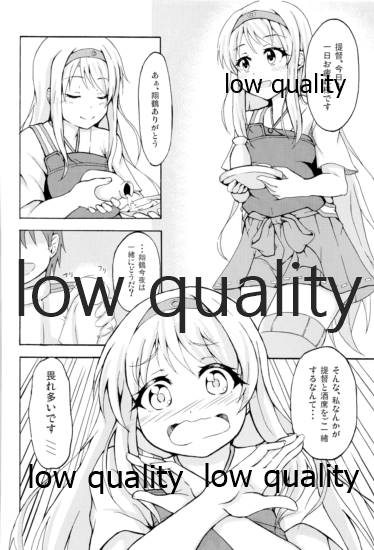 Shoukaku to Icha Love Soushuuhen page 3 full