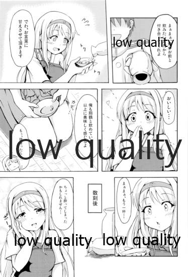 Shoukaku to Icha Love Soushuuhen page 4 full