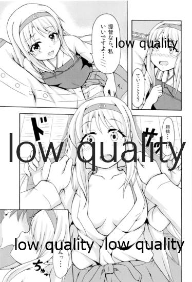 Shoukaku to Icha Love Soushuuhen page 6 full