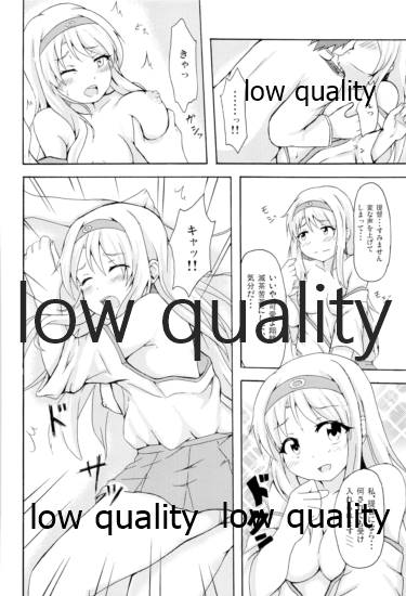 Shoukaku to Icha Love Soushuuhen page 7 full