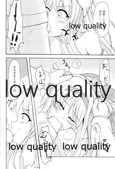 Shoukaku to Icha Love Soushuuhen page 9 full