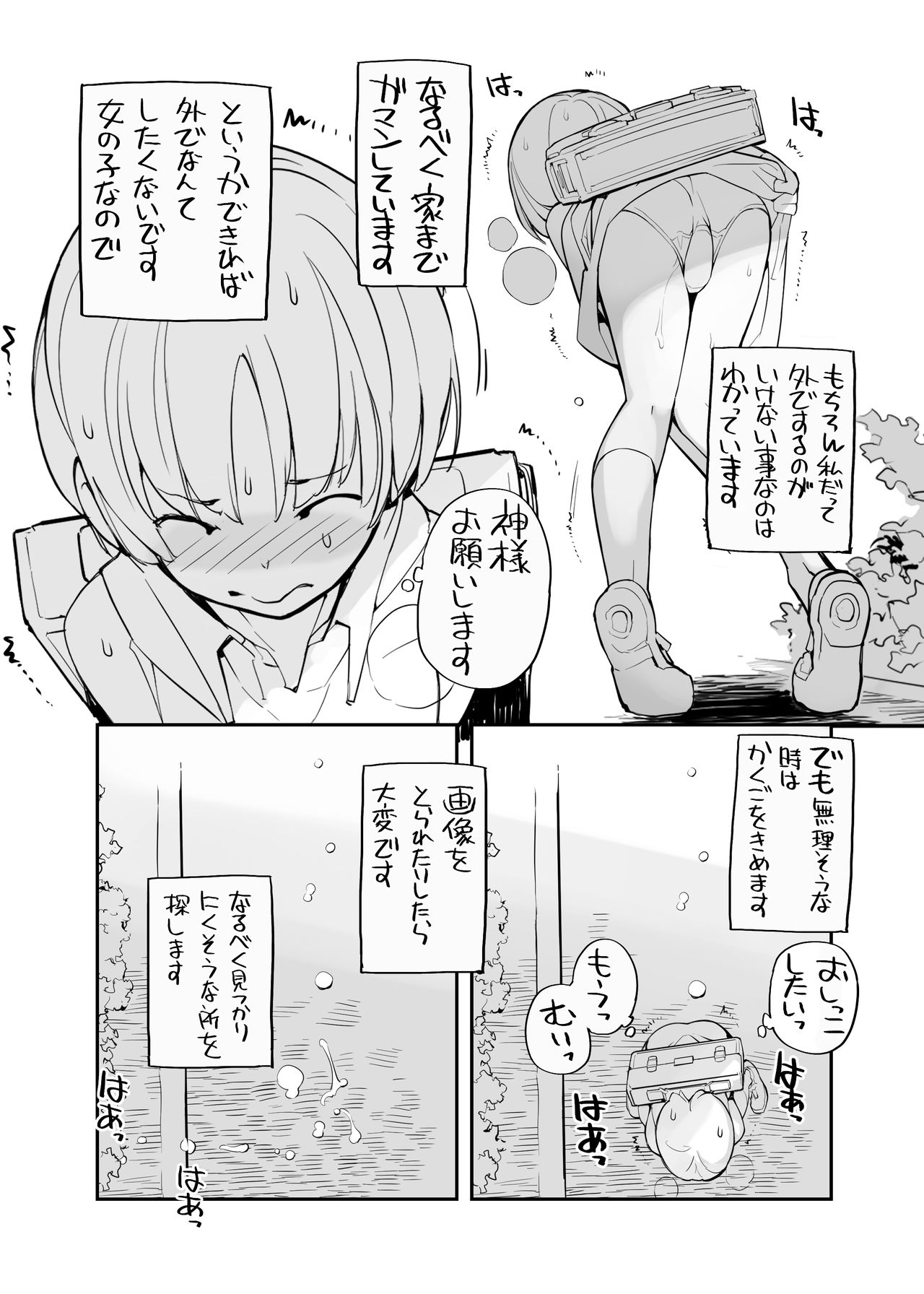 Juuten Shoujo 100％ page 10 full