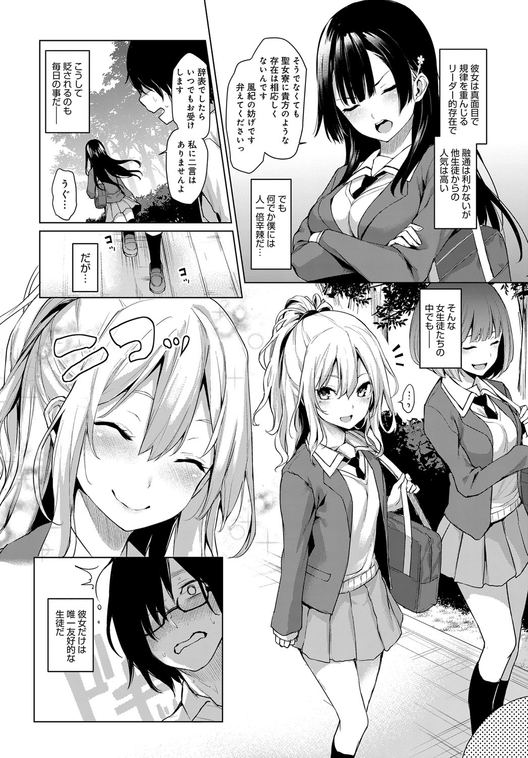 Ane Taiken Jogakuryou 1-11 page 4 full