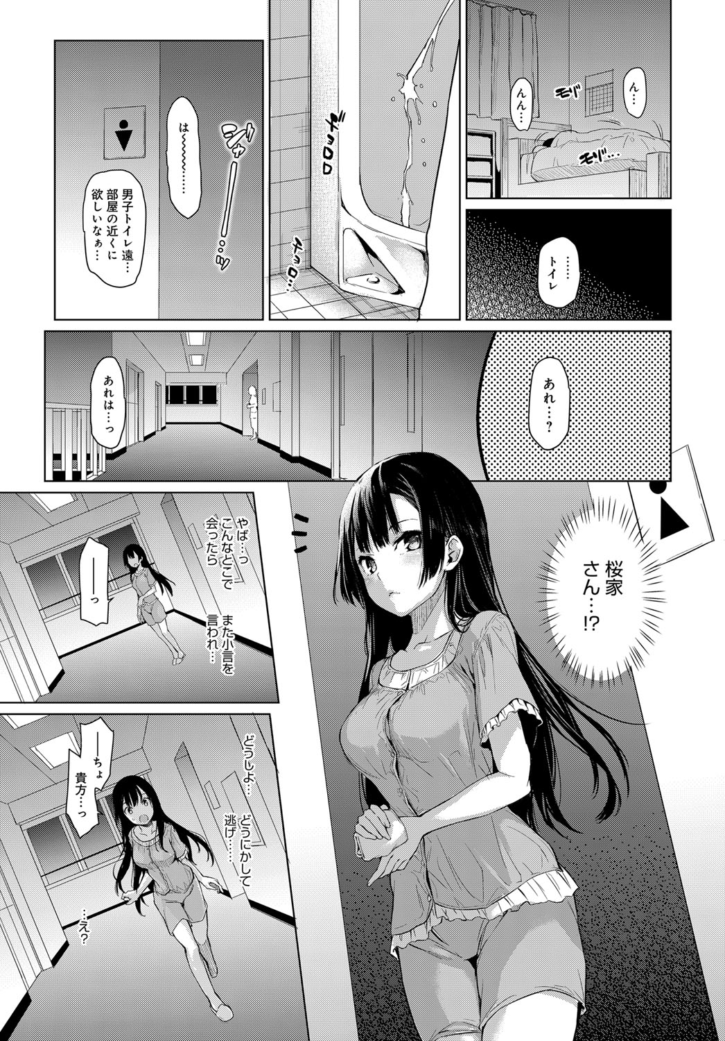 Ane Taiken Jogakuryou 1-11 page 9 full