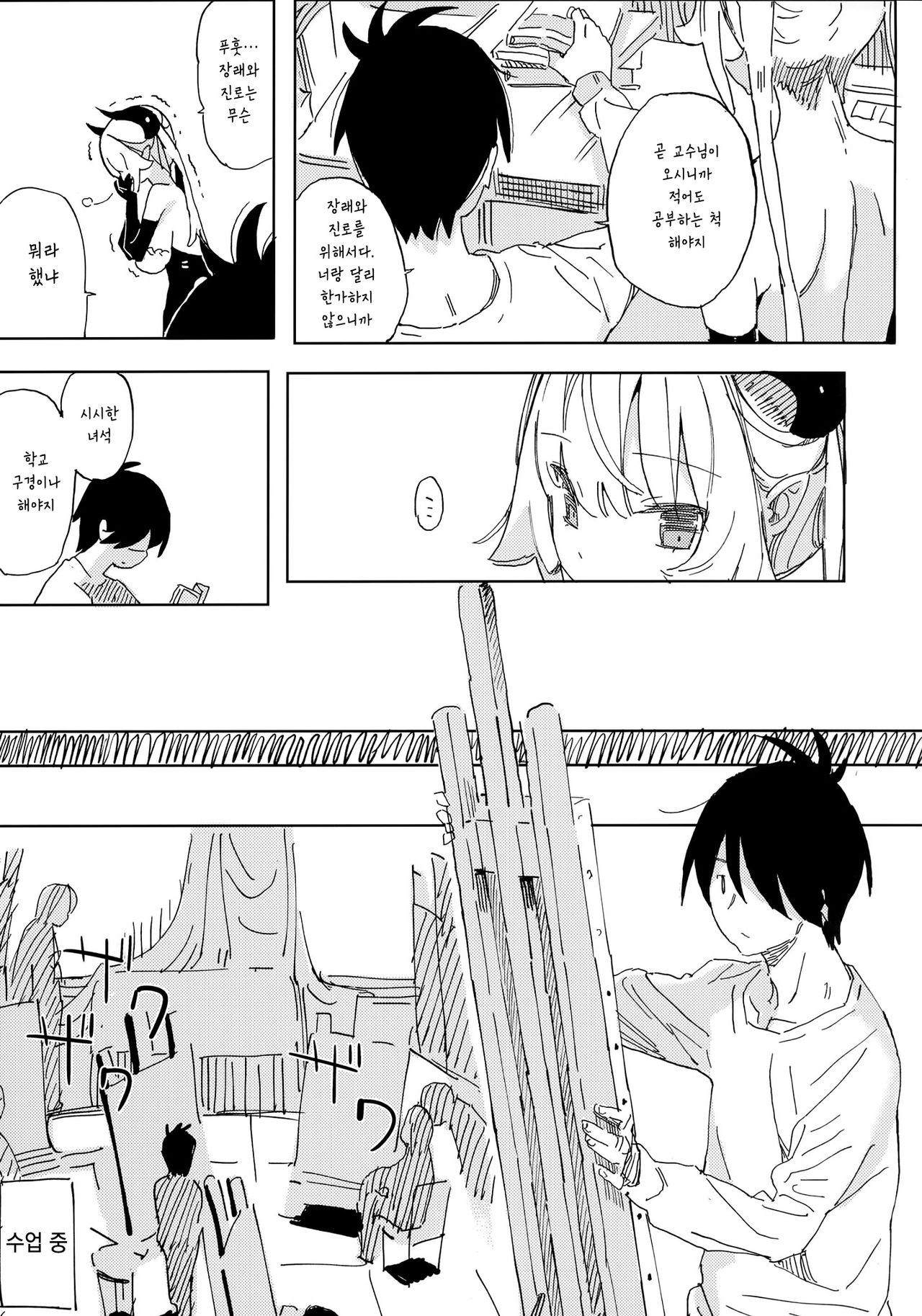 Nana no Itazura Ⅰ | 나나의 장난 Ⅰ page 9 full