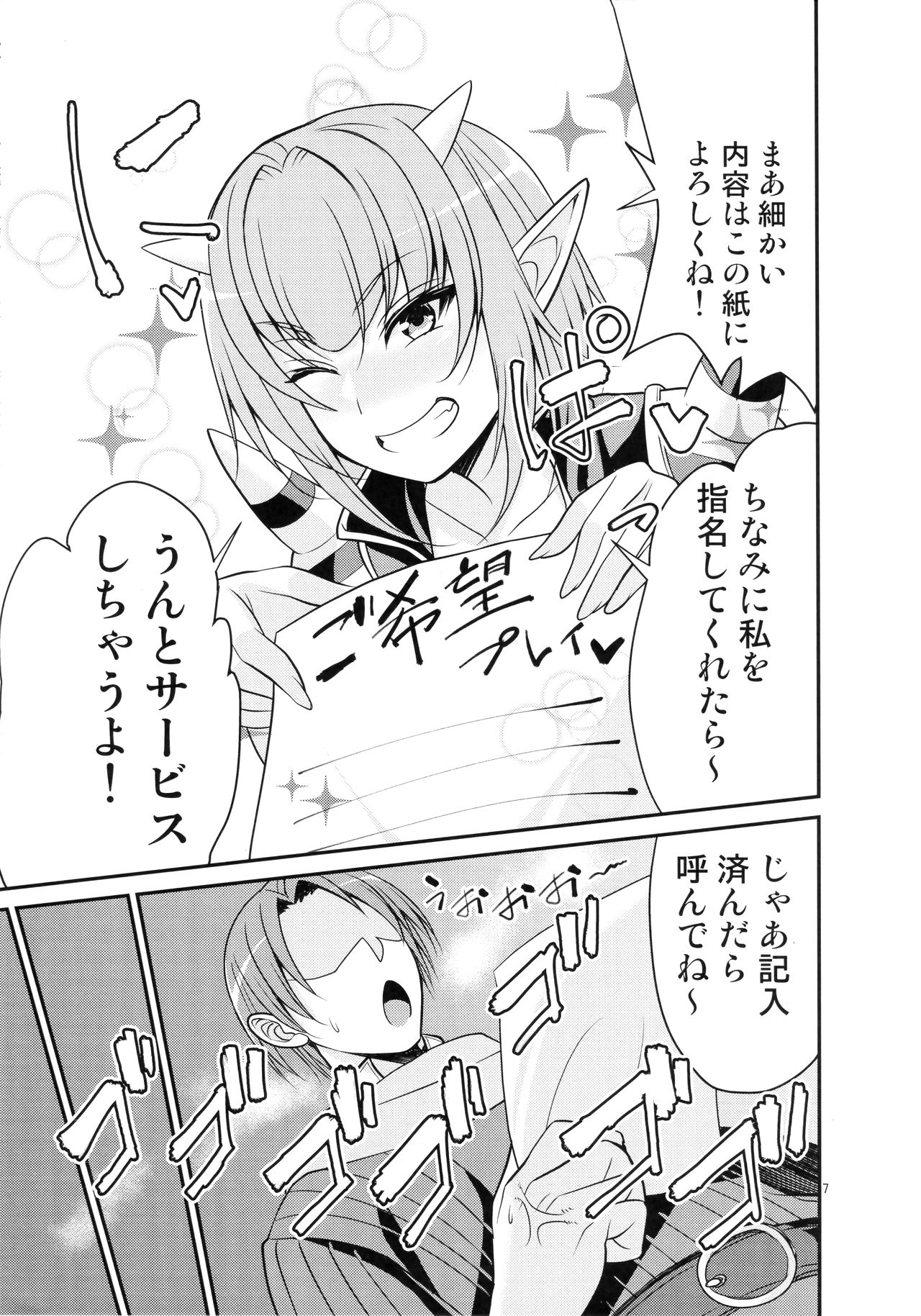Ganso Koukyuu Puff Puff Ikoi no Sakaba ~Glen Ekimaeten~ page 8 full