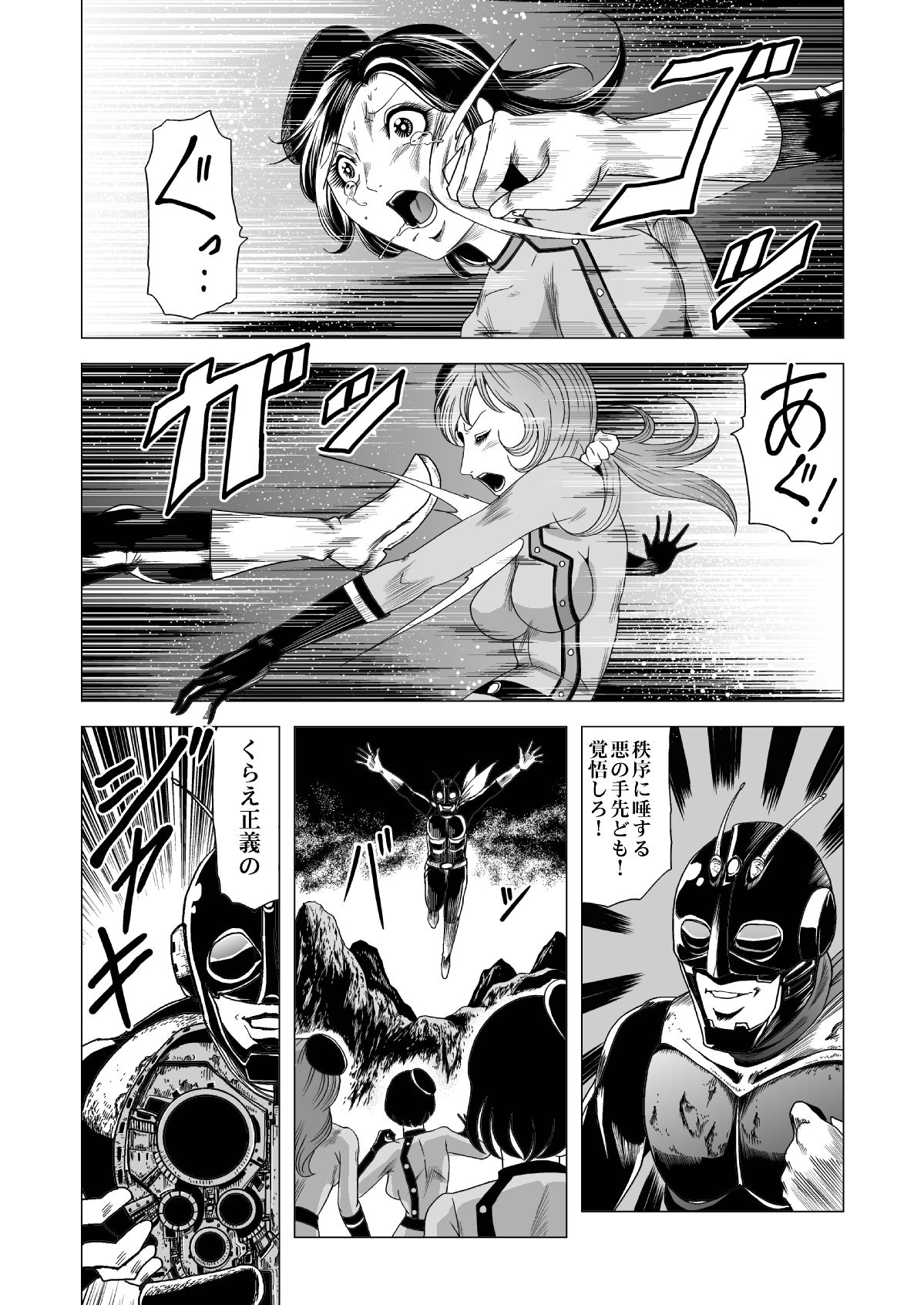 Sailor Onna Heishi Gundan Tai Ryouki Satsujinki page 2 full