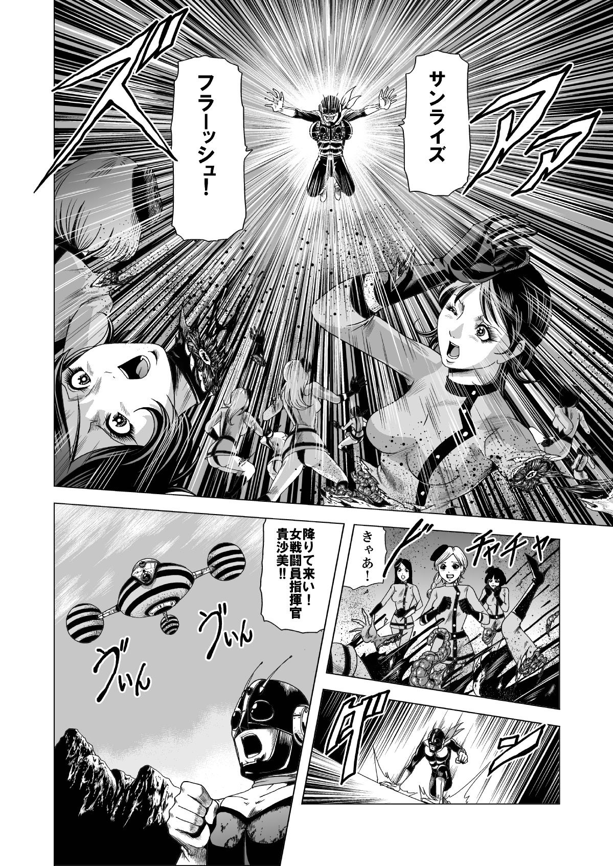 Sailor Onna Heishi Gundan Tai Ryouki Satsujinki page 3 full
