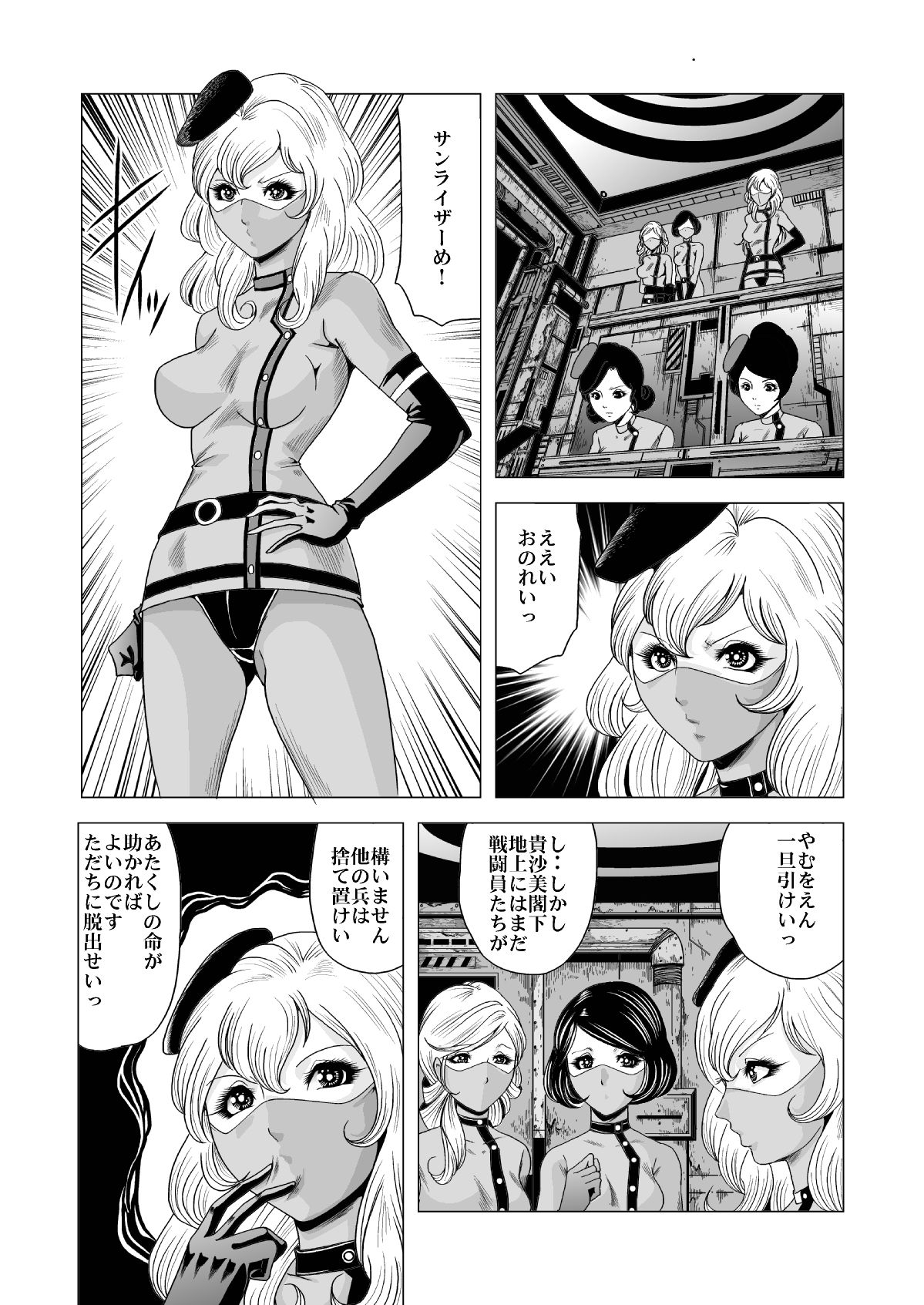 Sailor Onna Heishi Gundan Tai Ryouki Satsujinki page 4 full
