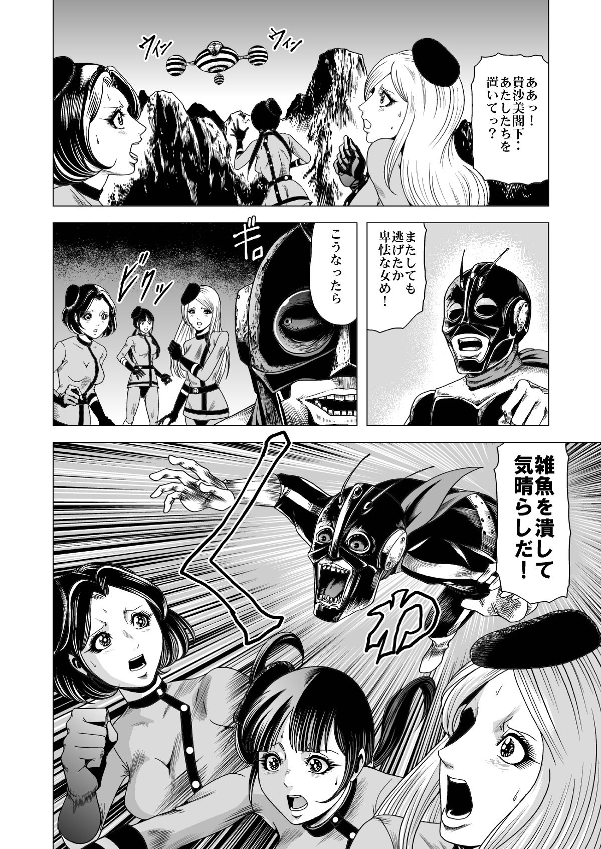 Sailor Onna Heishi Gundan Tai Ryouki Satsujinki page 5 full