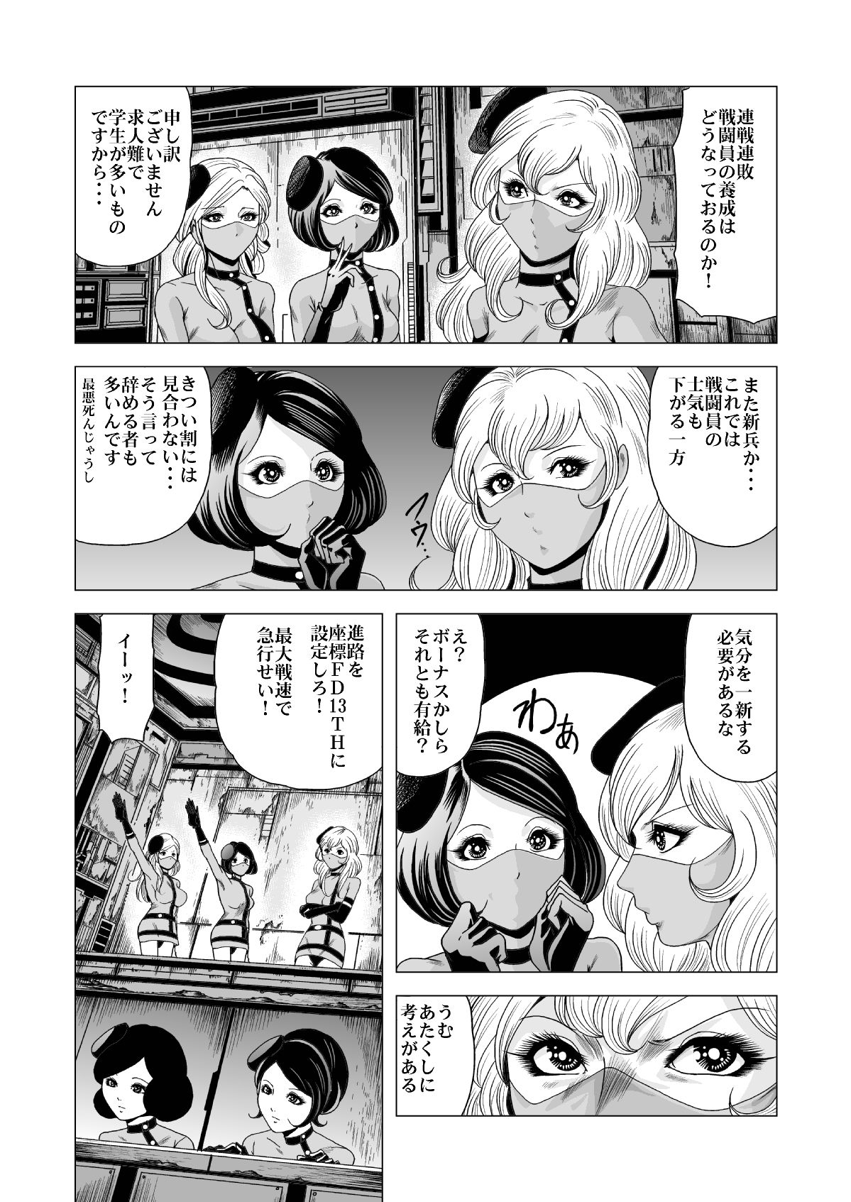 Sailor Onna Heishi Gundan Tai Ryouki Satsujinki page 7 full