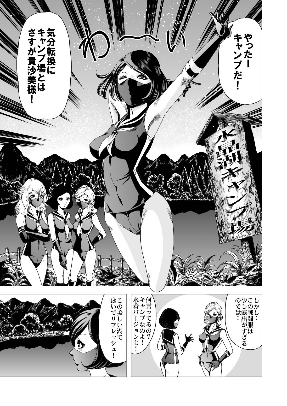Sailor Onna Heishi Gundan Tai Ryouki Satsujinki page 8 full