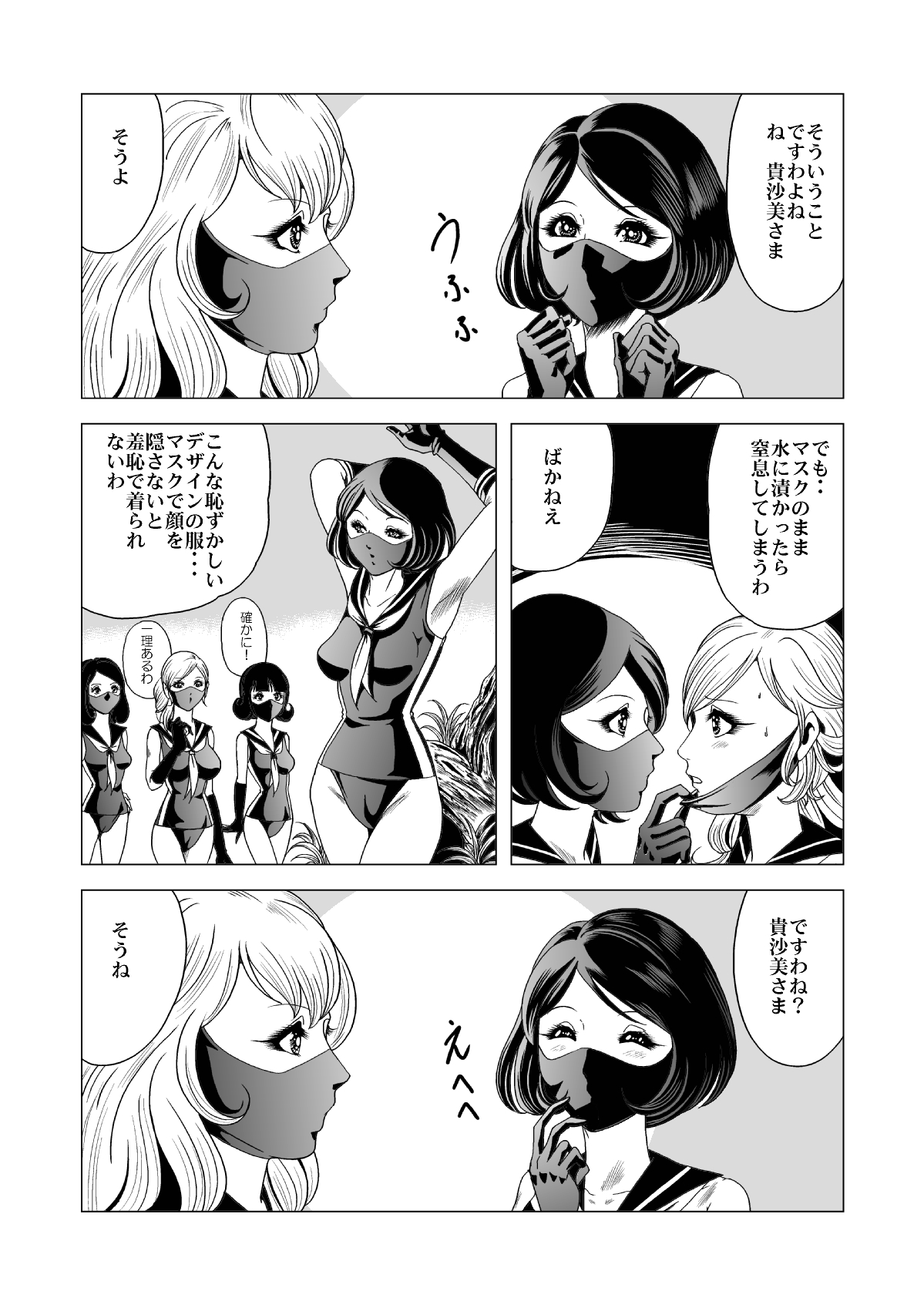 Sailor Onna Heishi Gundan Tai Ryouki Satsujinki page 9 full
