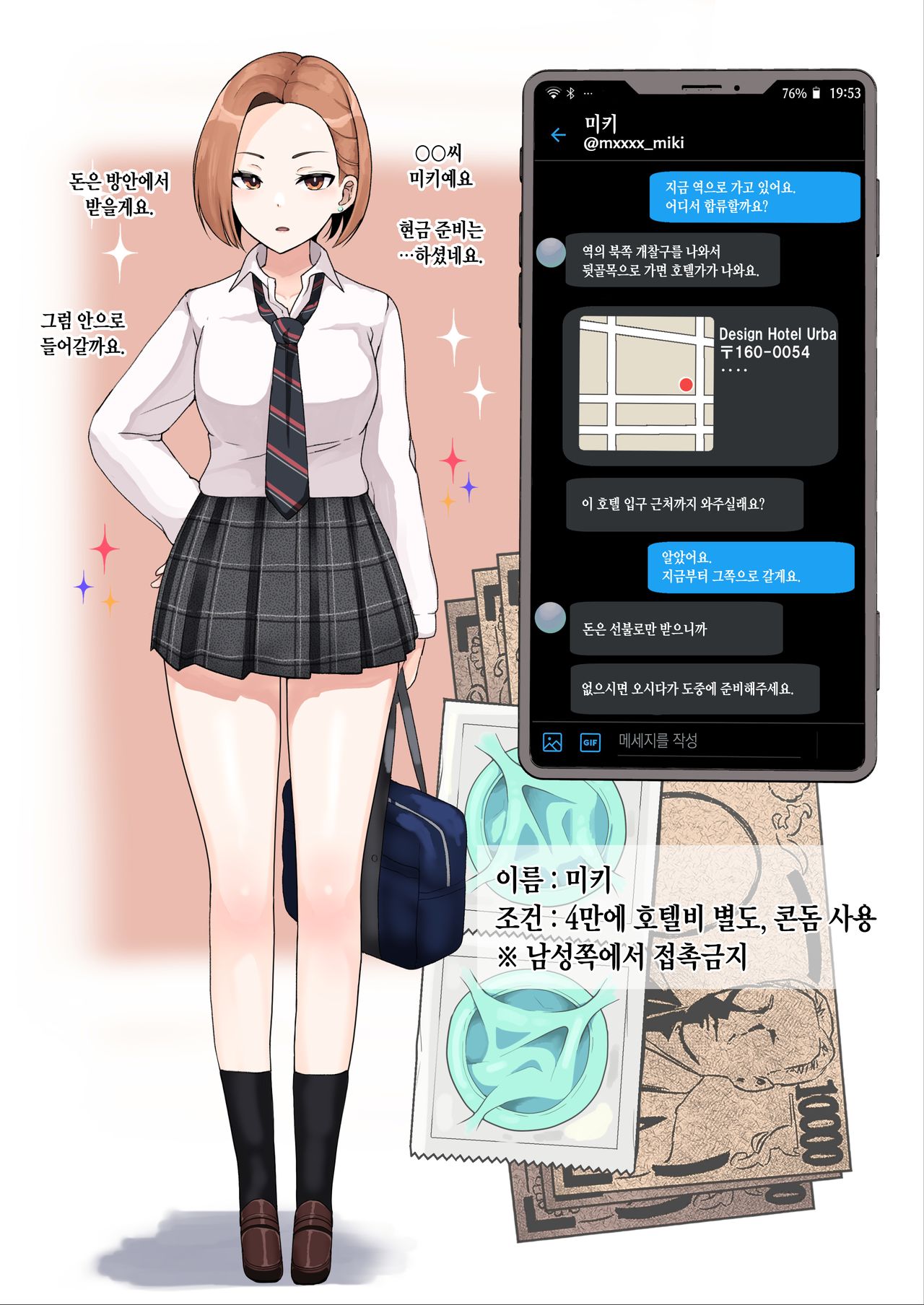 Enkou 4P Harem Musekininn Nakadashi H ~Enjoukousai de Seihuku Shoujo 3 Nin ni Nama de Nakadashi  Shimakuru~ page 10 full