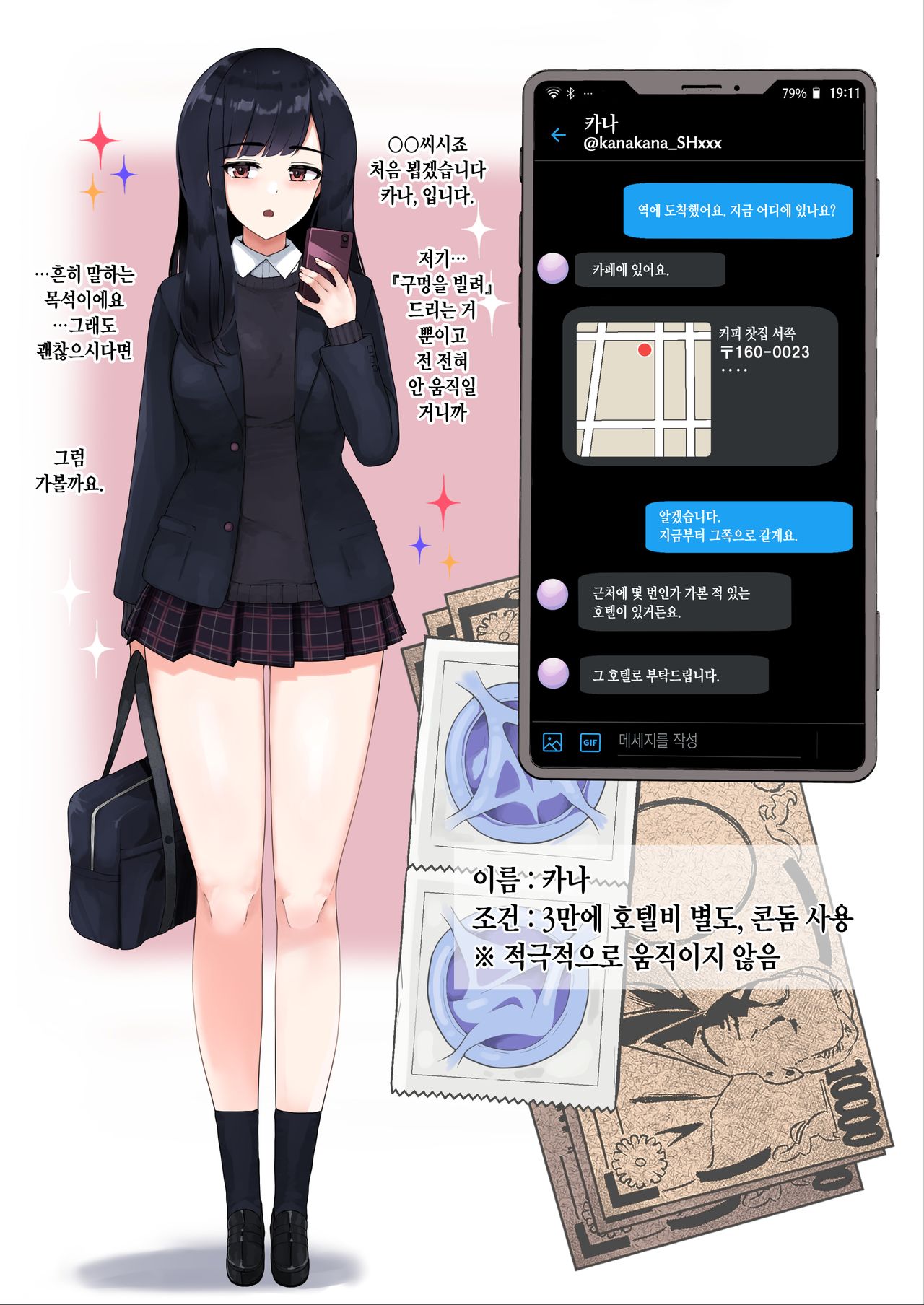Enkou 4P Harem Musekininn Nakadashi H ~Enjoukousai de Seihuku Shoujo 3 Nin ni Nama de Nakadashi  Shimakuru~ page 6 full
