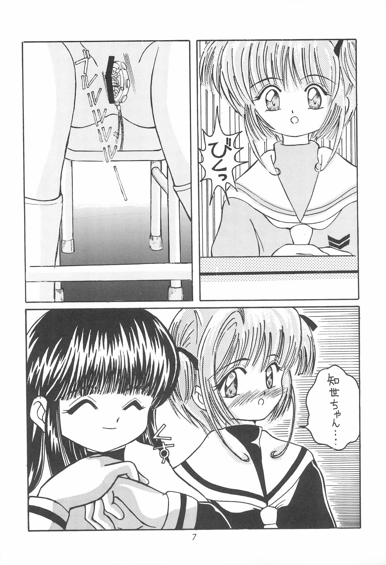 Cherry Blossom II page 7 full