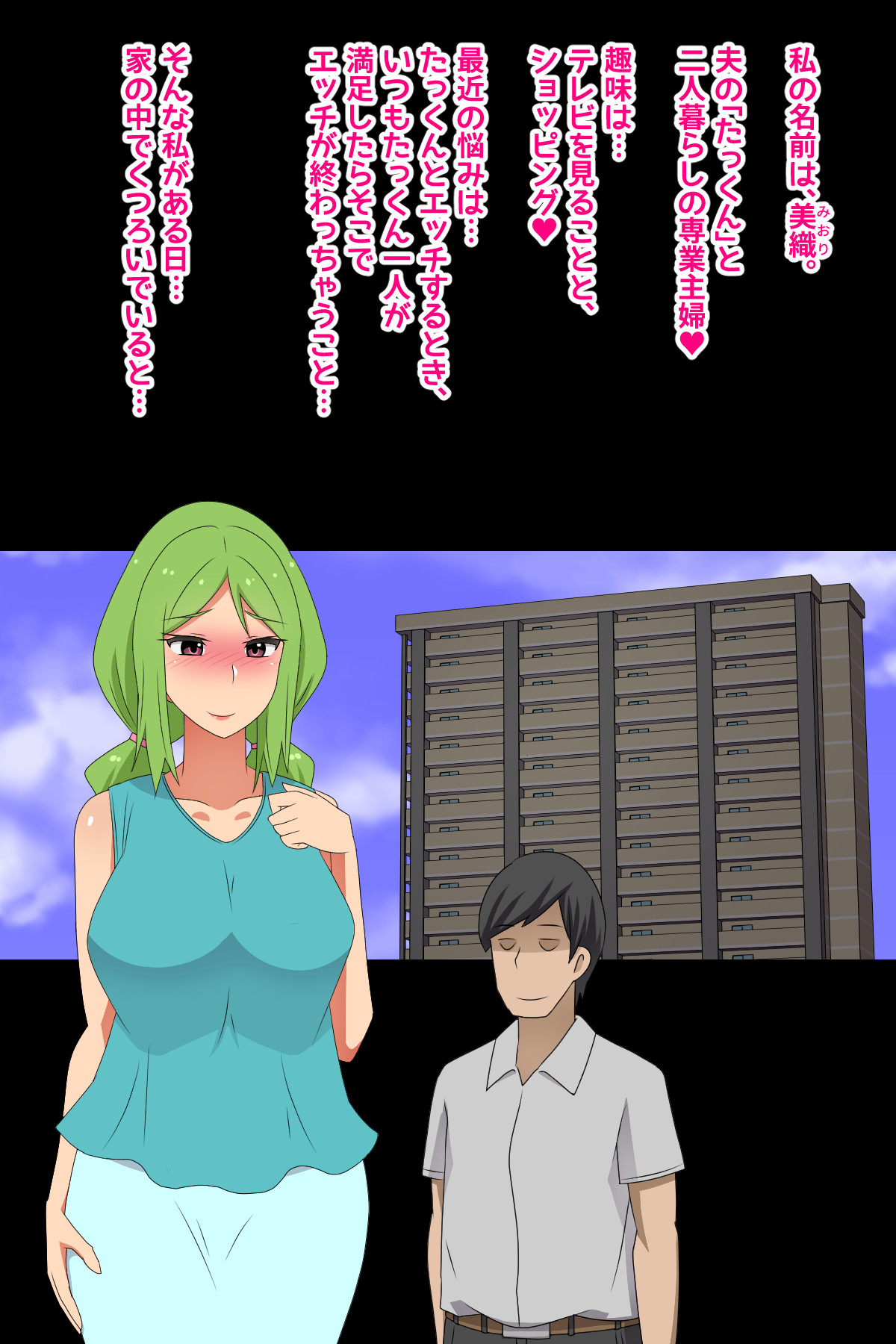 PaPassport! ~Hitozuma no "Papa" ni Nareru Mahou no Card~ page 3 full
