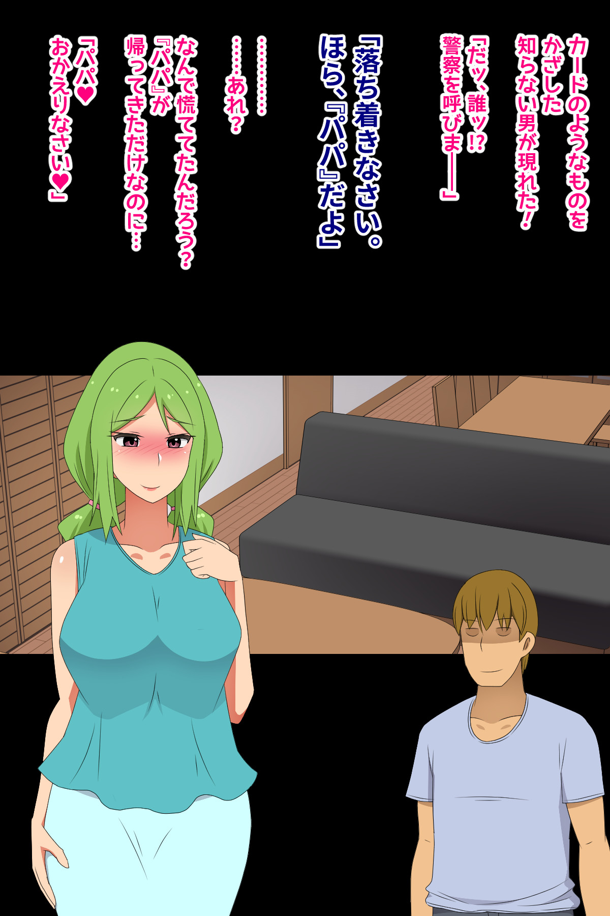 PaPassport! ~Hitozuma no "Papa" ni Nareru Mahou no Card~ page 4 full