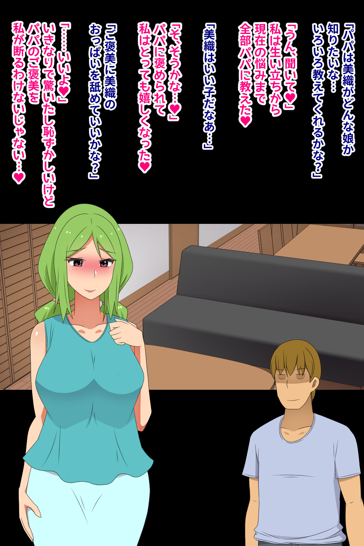 PaPassport! ~Hitozuma no "Papa" ni Nareru Mahou no Card~ page 5 full