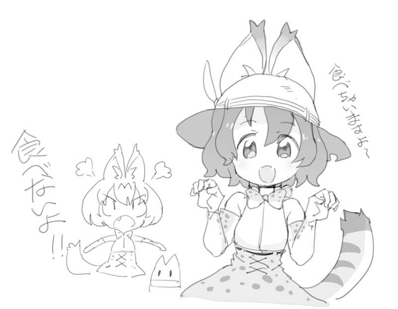Ookami Uo page 3 full