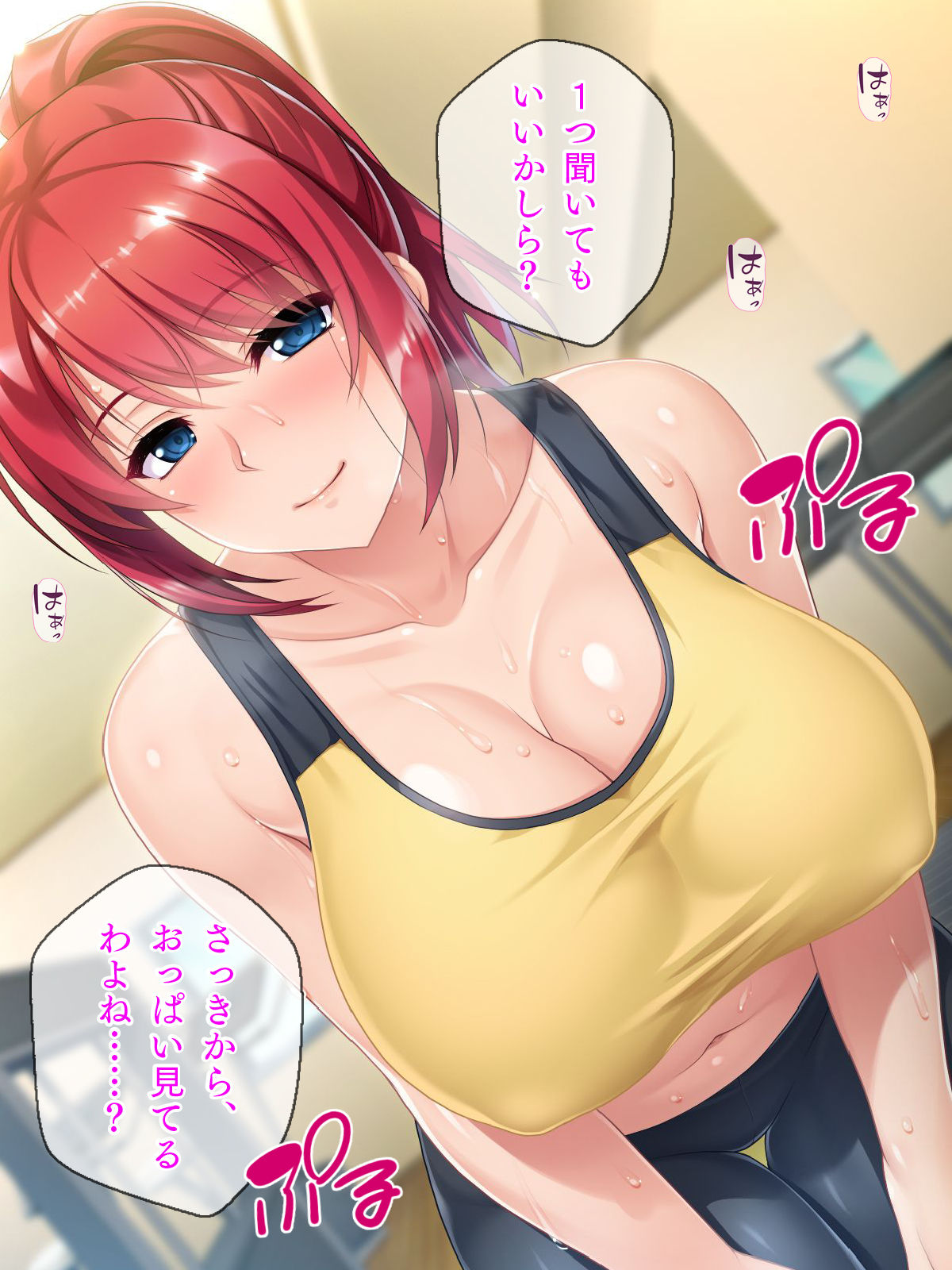 むちむちたわわマックス！ page 10 full