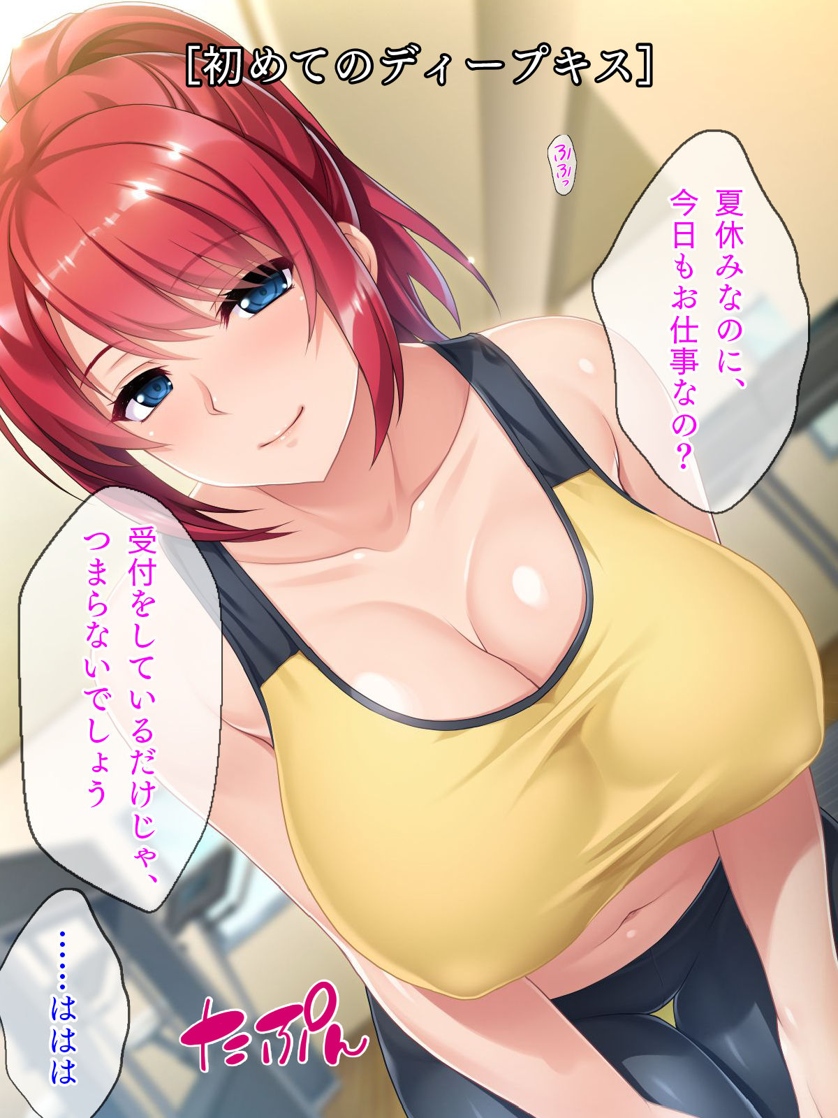 むちむちたわわマックス！ page 3 full