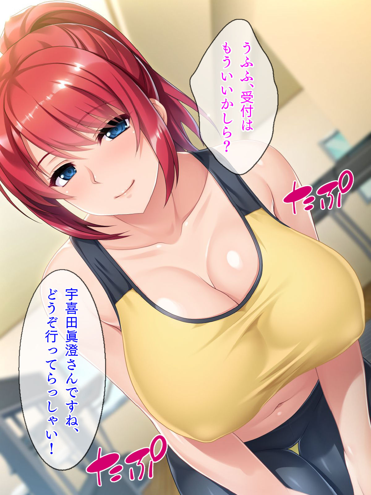 むちむちたわわマックス！ page 4 full