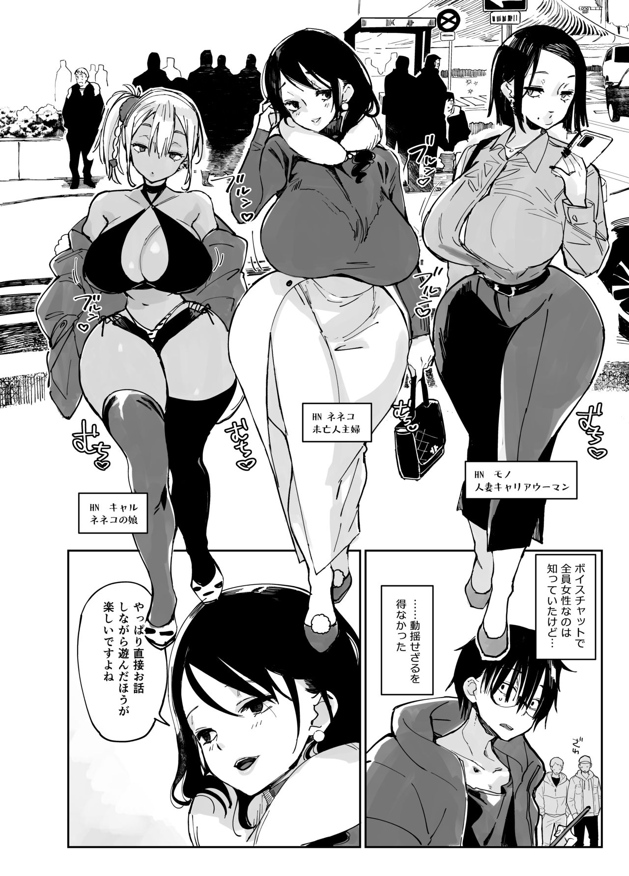 Sukebe na dake no Akujo page 4 full