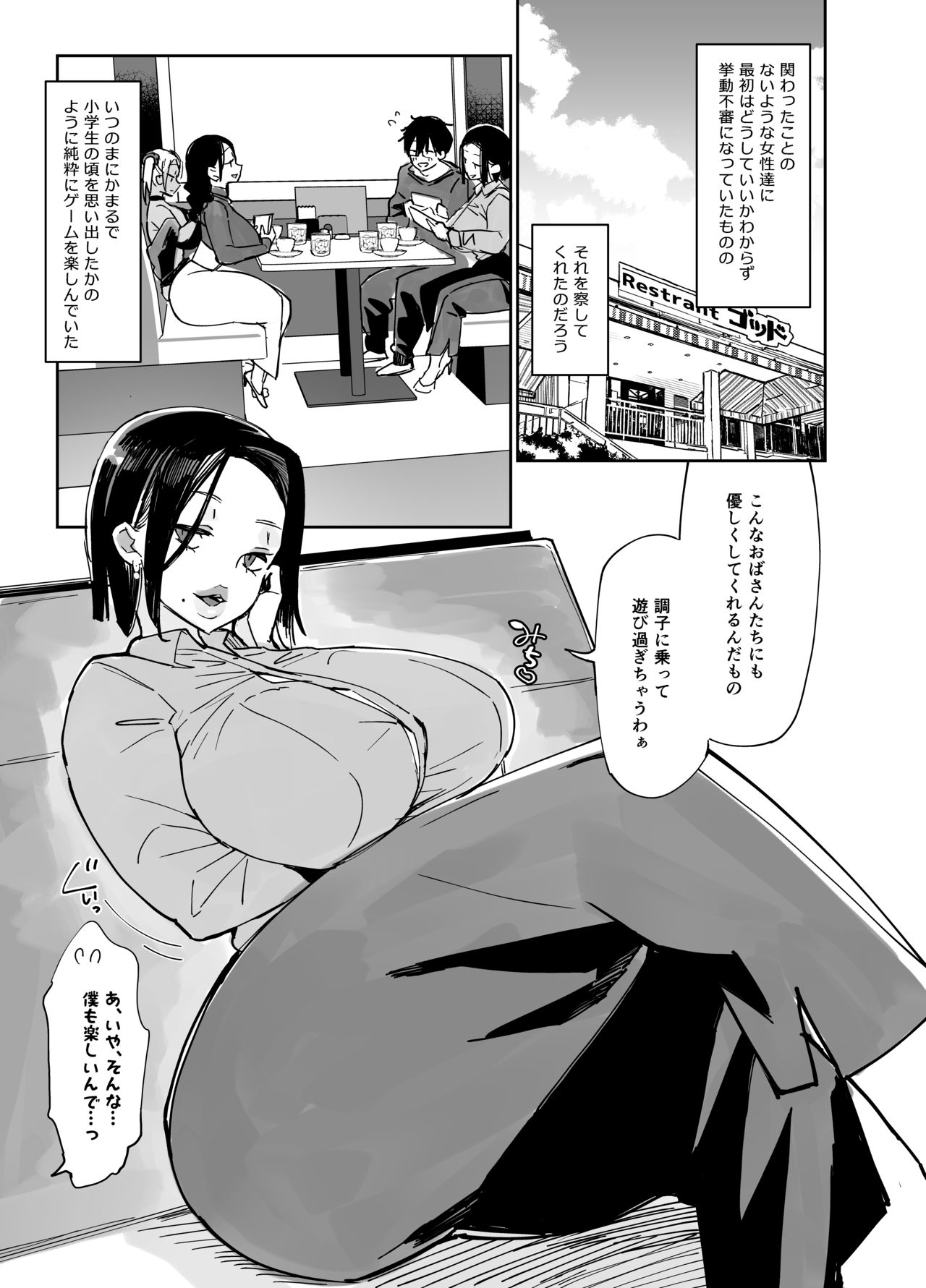 Sukebe na dake no Akujo page 5 full