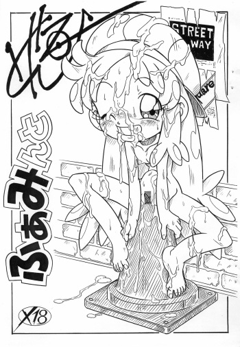FaMint cover