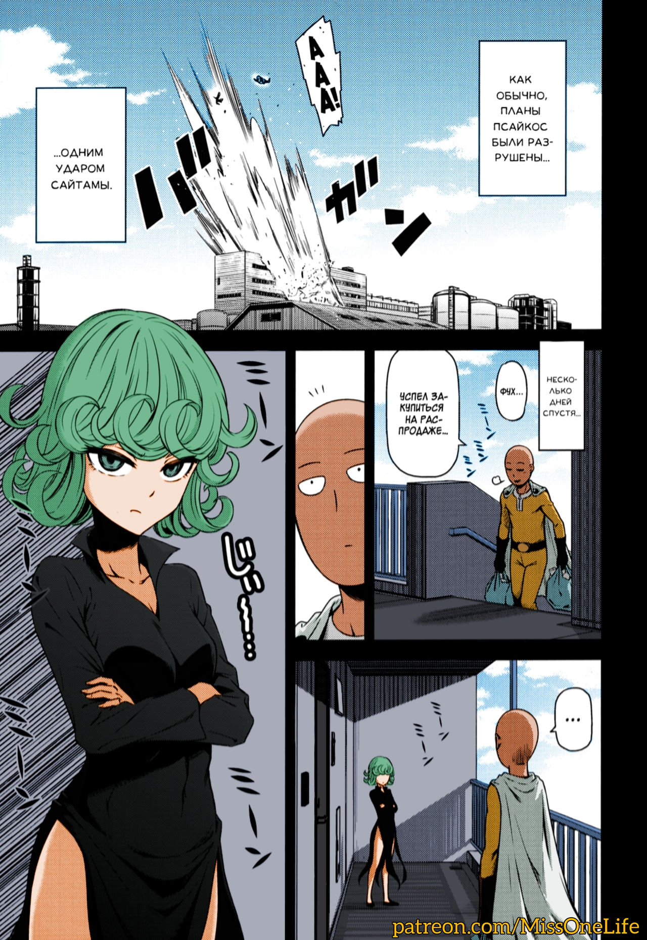 ONE-HURRICANE 4 page 2 full