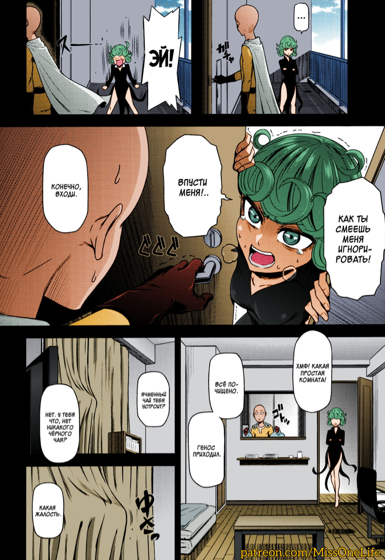 ONE-HURRICANE 4 page 3 full