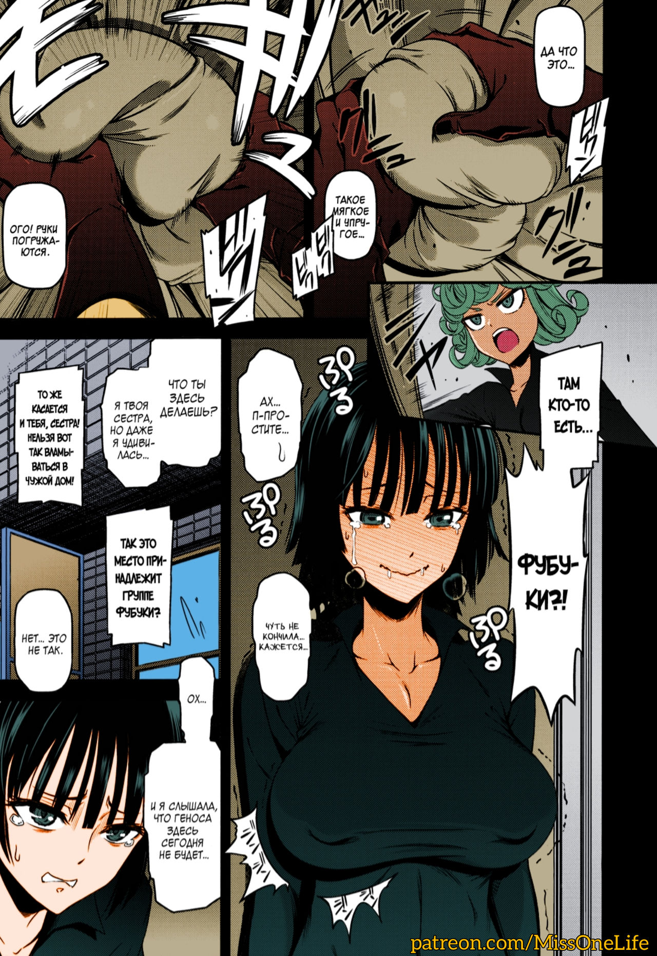 ONE-HURRICANE 4 page 6 full