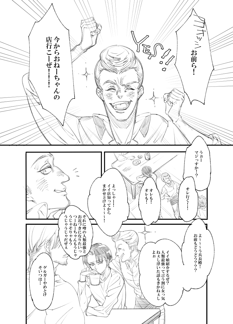 Rivuahan page 3 full