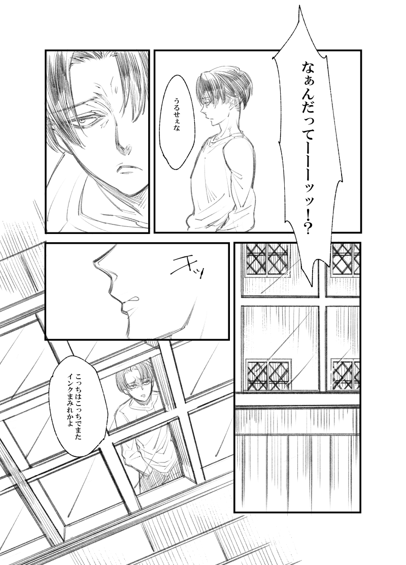 Rivuahan page 5 full