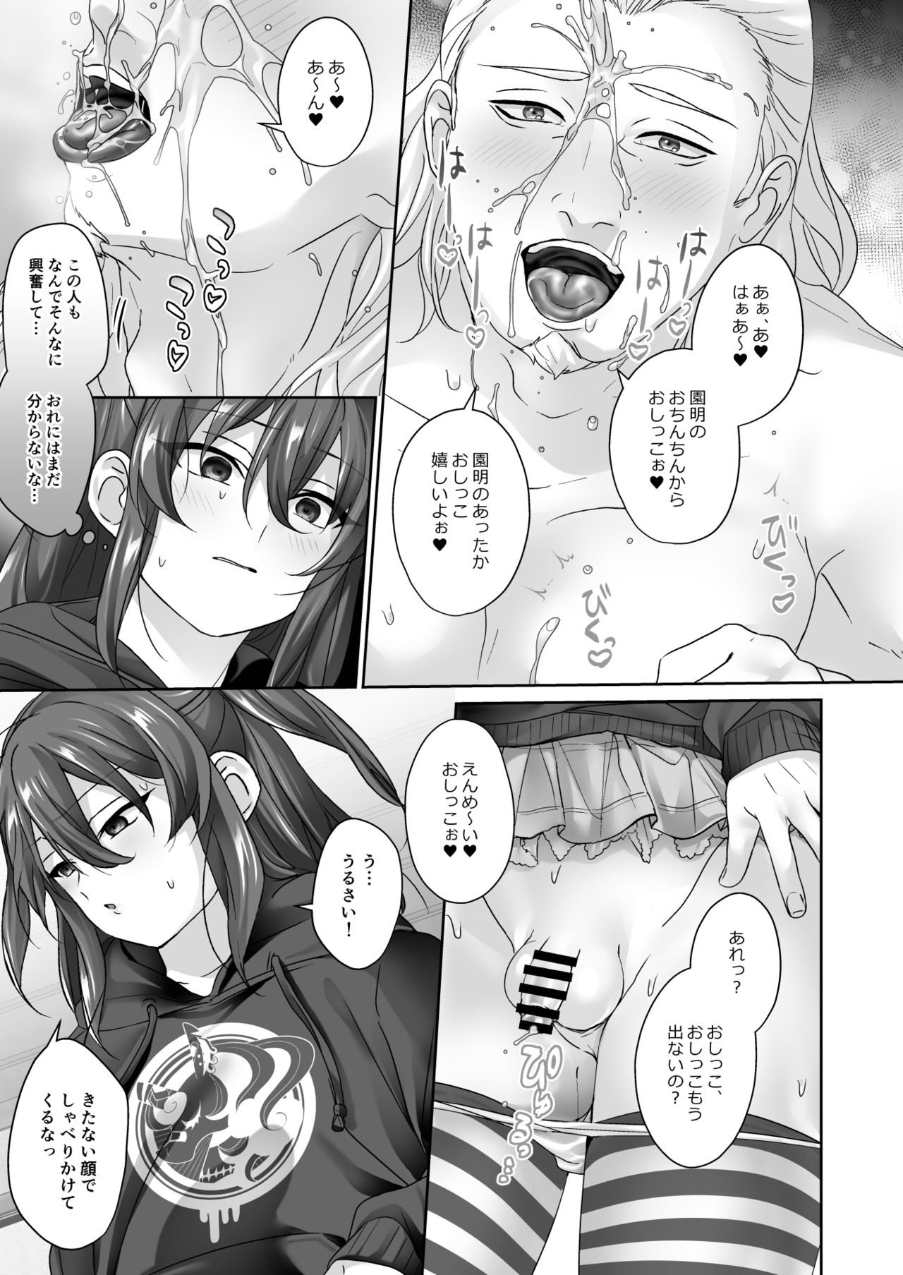 Dorei Shounen Mesugaki Eigyou page 9 full