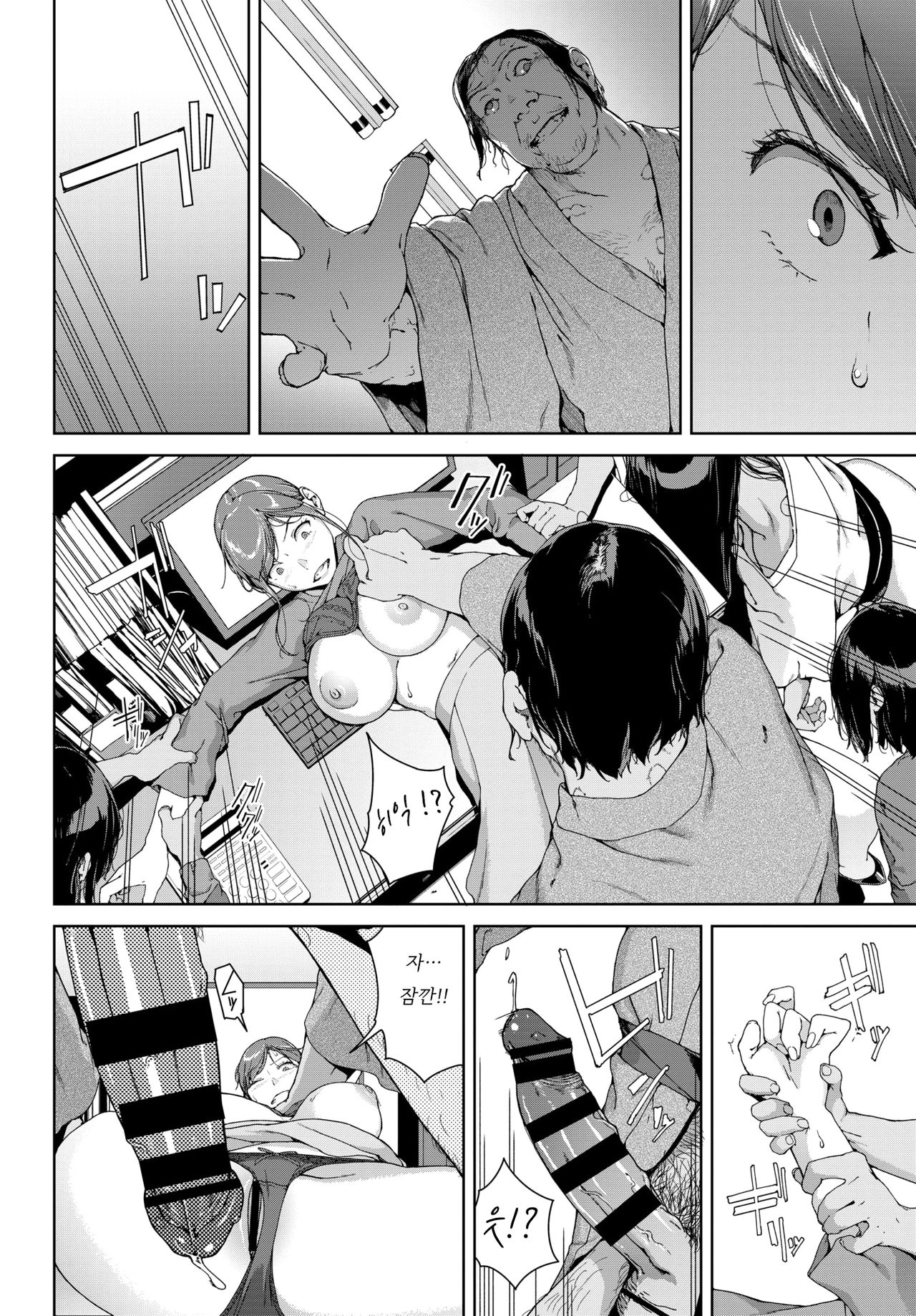 Shinrei Shashin | 심령 사진 page 6 full