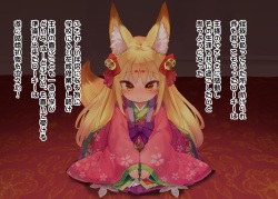 ローキーちゃん結婚初夜