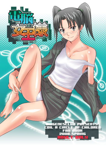 Dennou Joou-sama cover