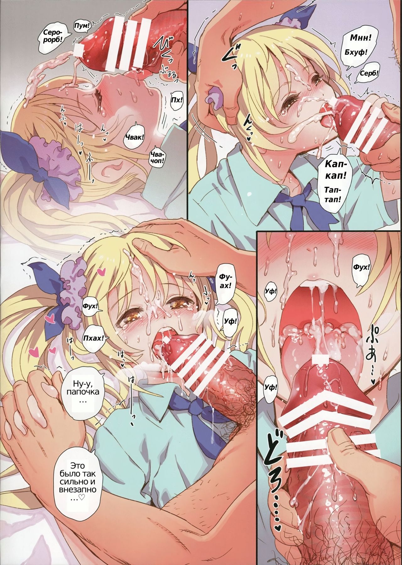 Emilito. | Вместе с Эмили page 4 full