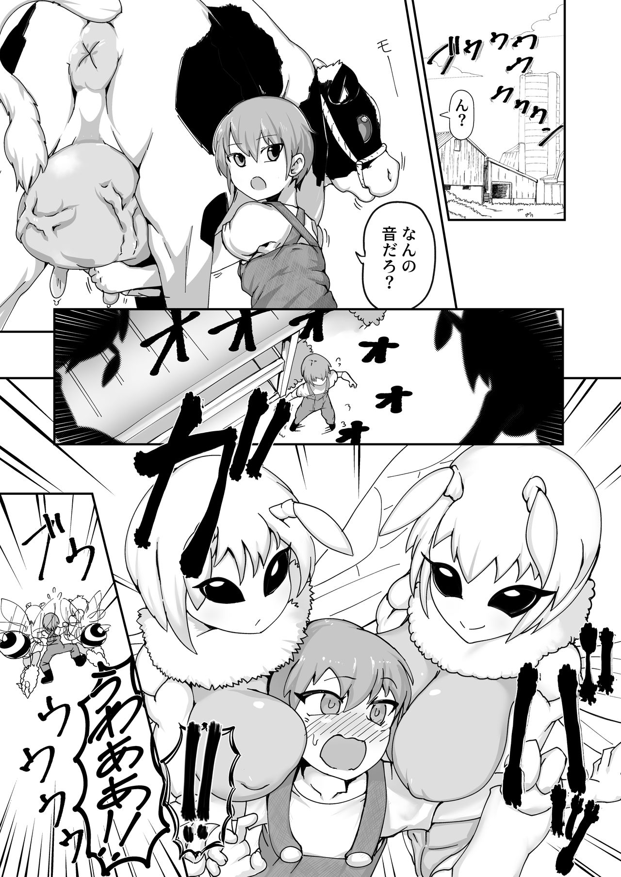 Hachi no Mitsu 々 Mitsu Shibori page 3 full