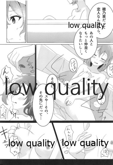 伝える想いは穂乃果色 page 6 full