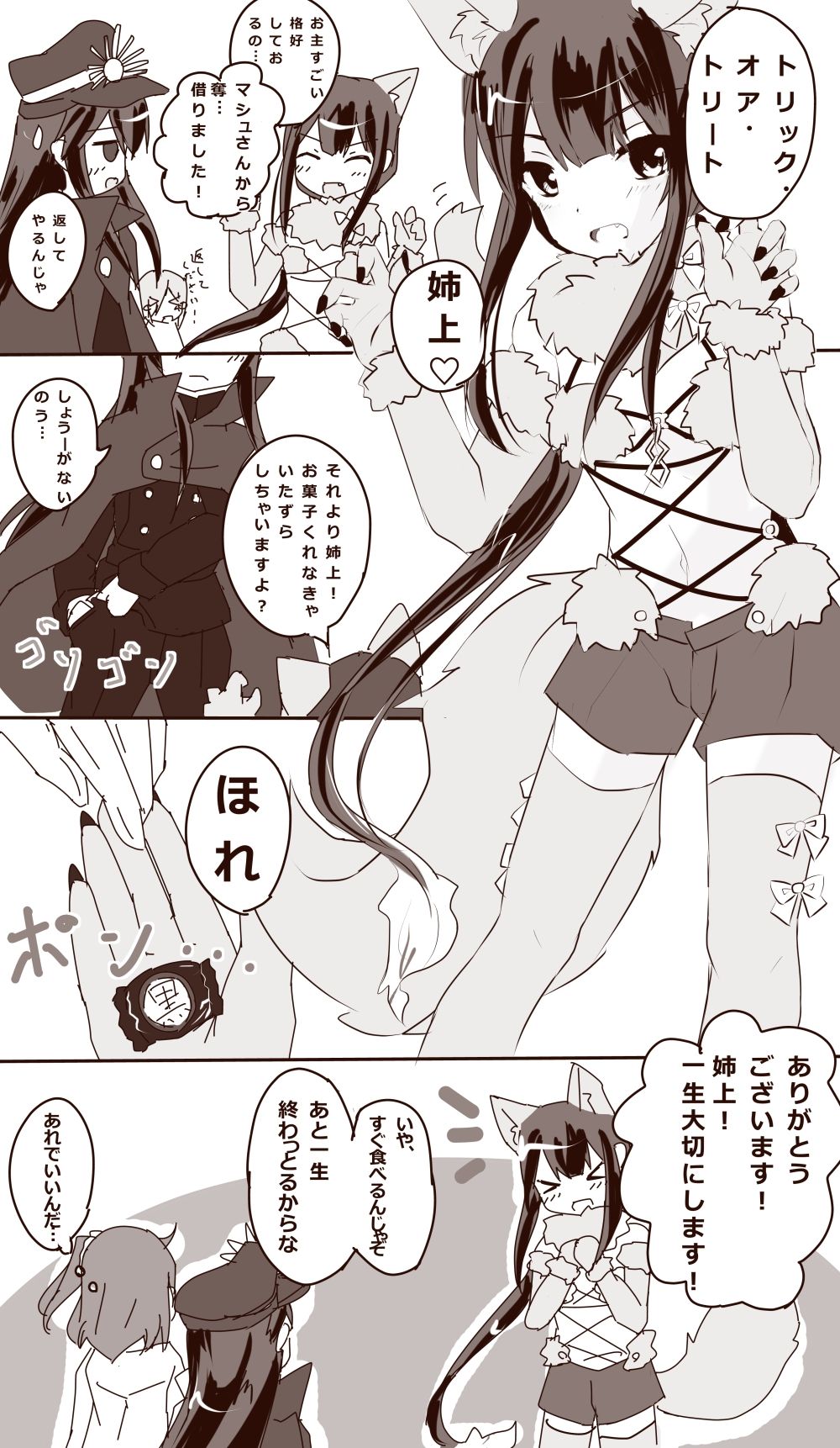 pixiv Nagase page 4 full