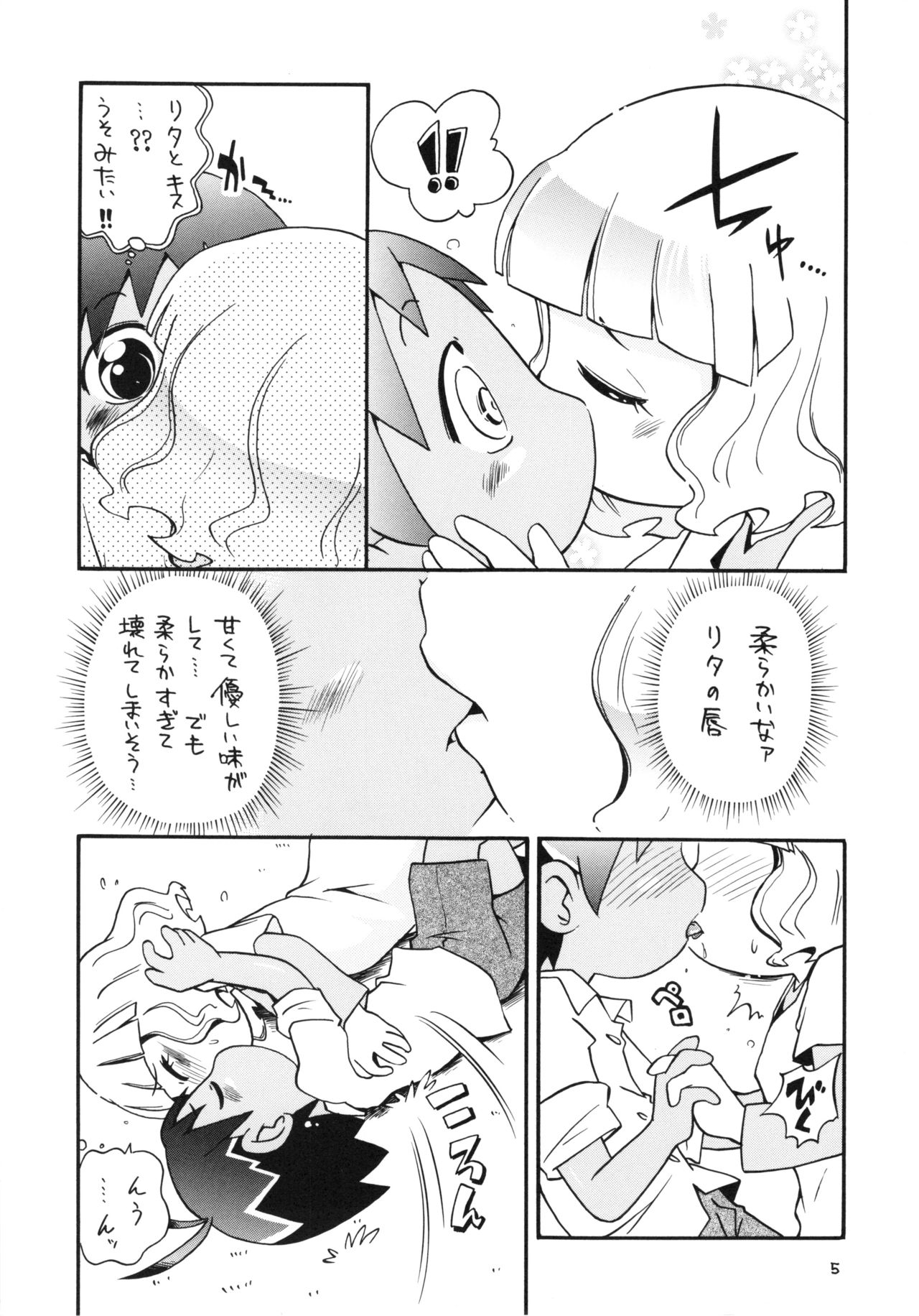 Eru Eru 21 page 4 full