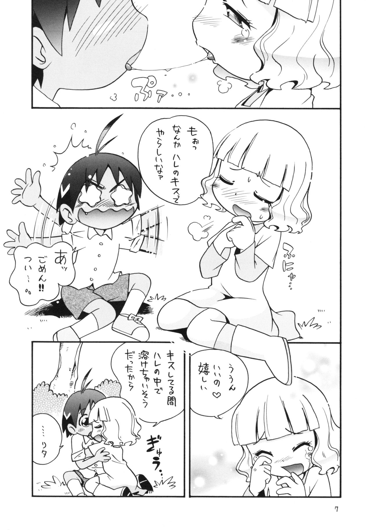 Eru Eru 21 page 6 full