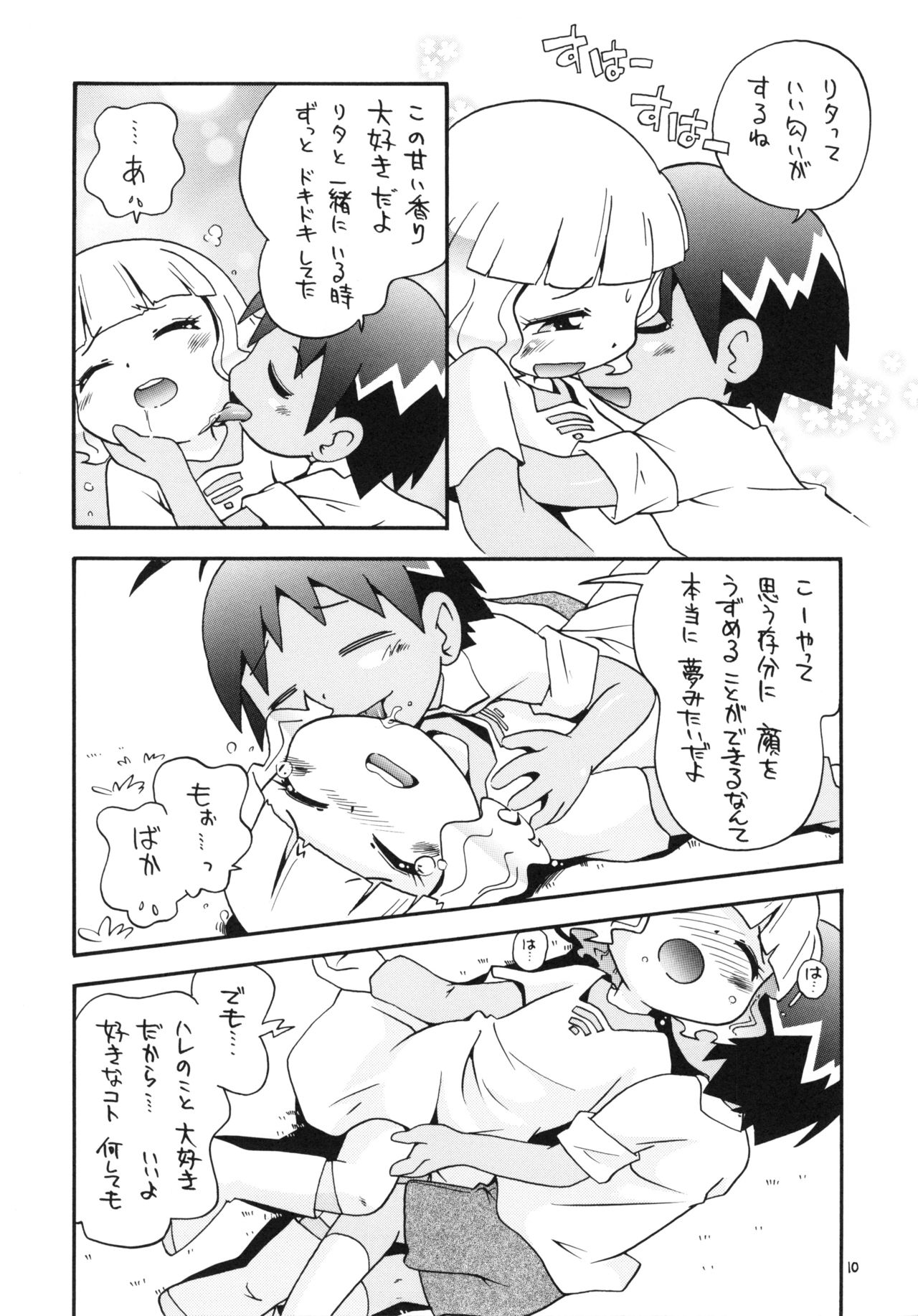 Eru Eru 21 page 9 full